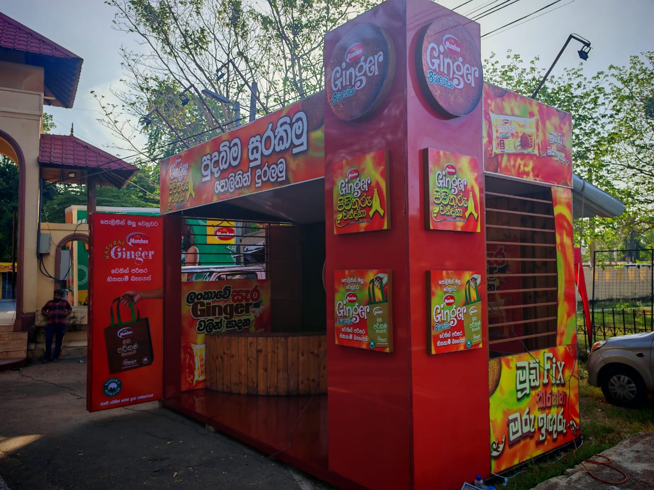 Munchee Ginger Mahiyanganaya - Image 2